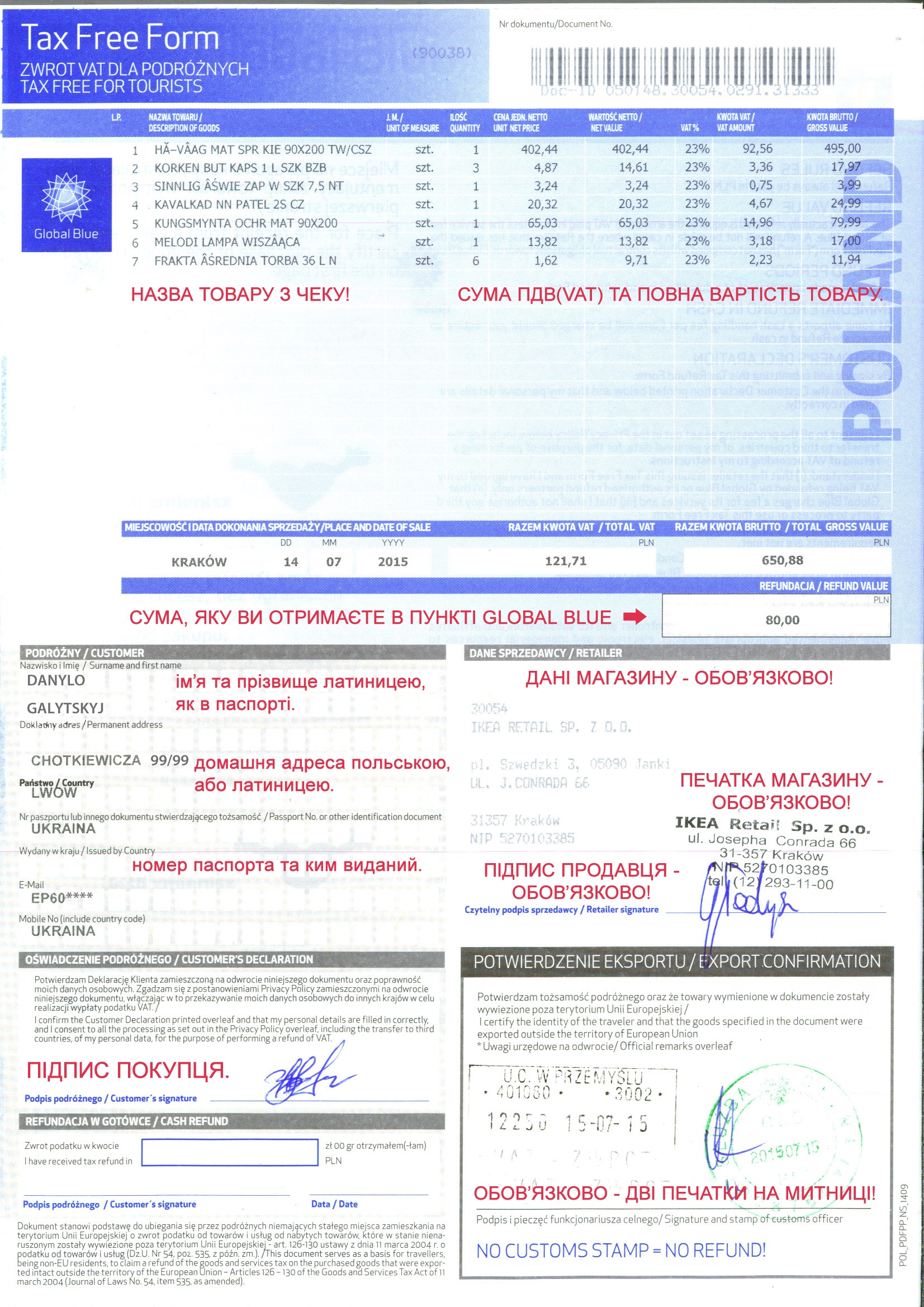 chto-takoe-nds-v-cheke-produktovogo-magazina-im-39