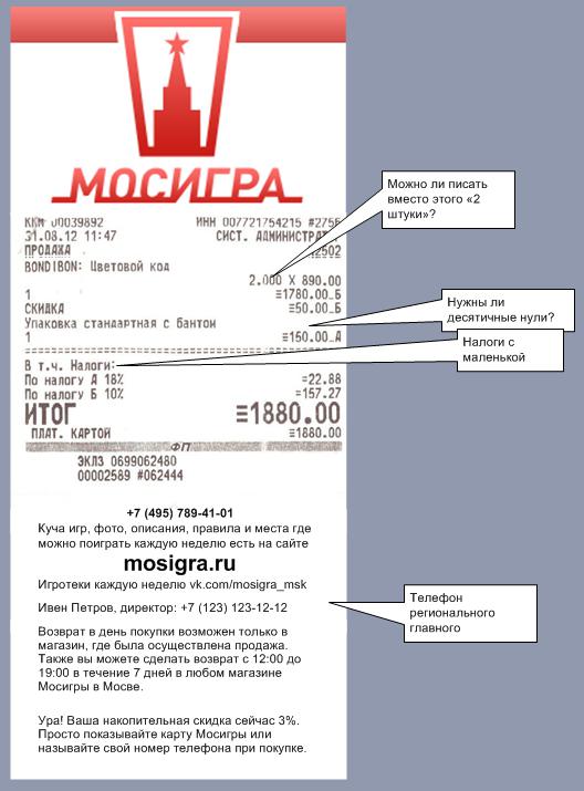 chto-takoe-nds-v-cheke-produktovogo-magazina-im-43