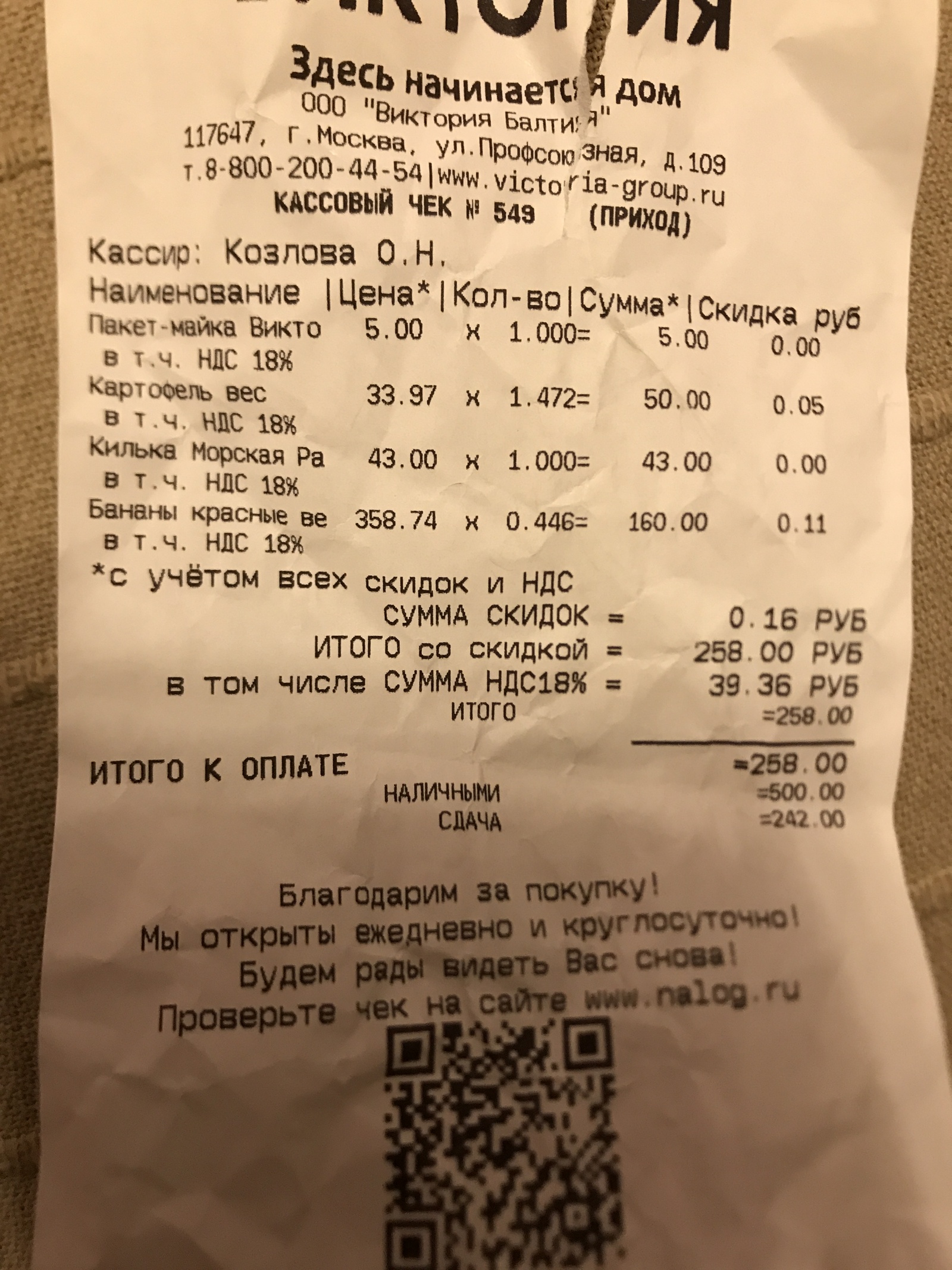 chto-takoe-nds-v-cheke-produktovogo-magazina-im-9