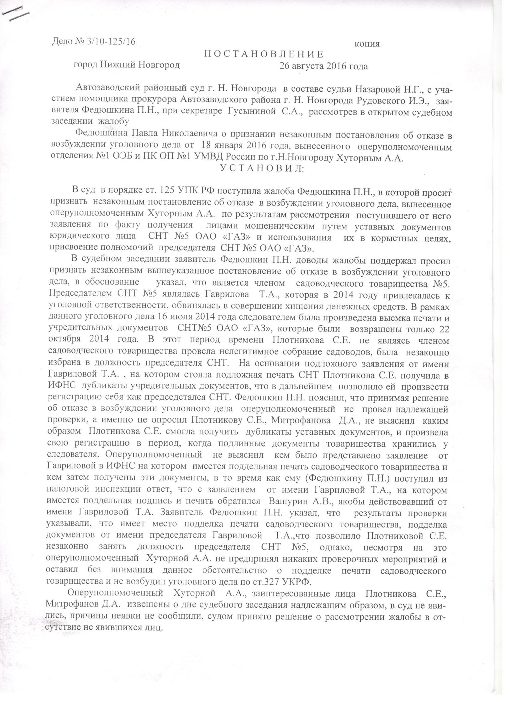dogovor-s-predsedatelem-snt-obrazets-im-7