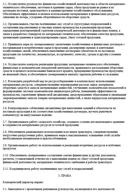 dolzhnostnaya-instruktsiya-dvornika-v-shkole-2018-im-18