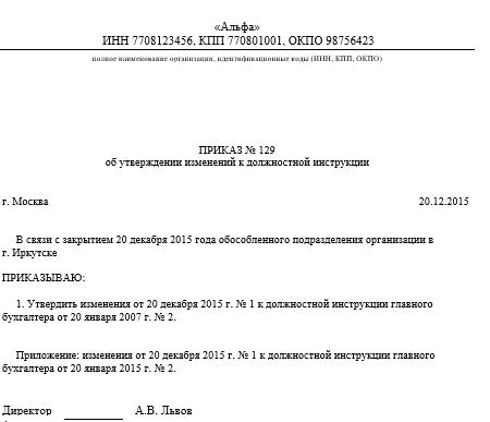 dolzhnostnaya-instruktsiya-dvornika-v-shkole-2018-im-33