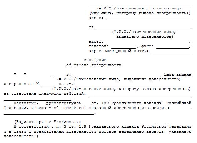 doverennost-v-mfts-ot-yuridicheskogo-litsa-obrazets-im-3