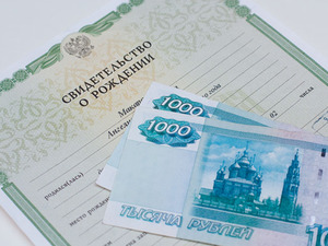 edinovremennaya-viplata-pri-rozhdenii-rebenka-im-35