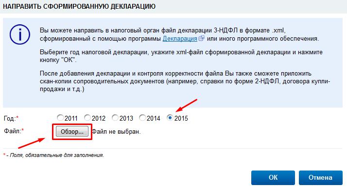kak-oformit-nalogoviy-vichet-cherez-lichniy-kabinet-nalogoplatelshika-im-4