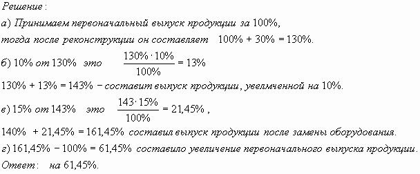 kak-poschitat-na-skolko-protsentov-uvelichilos-chislo-im-9