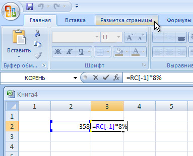 kak-poschitat-na-skolko-protsentov-uvelichilos-chislo-im-92