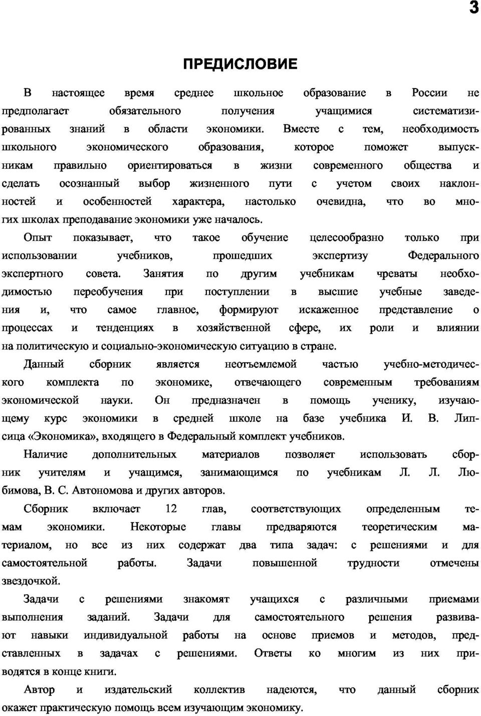 kak-poschitat-na-skolko-protsentov-uvelichilos-chislo-im-94