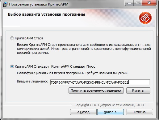 kak-ustanovit-kriptopro-na-kompyuter-poshagovo-s-chego-nachat-im-10