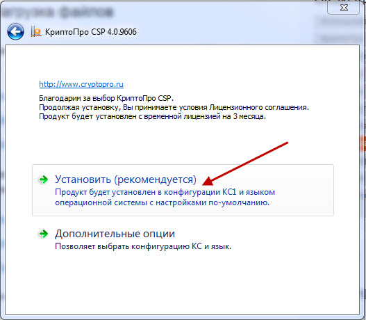 kak-ustanovit-kriptopro-na-kompyuter-poshagovo-s-chego-nachat-im-13