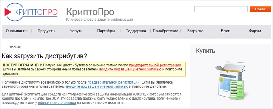 kak-ustanovit-kriptopro-na-kompyuter-poshagovo-s-chego-nachat-im-15