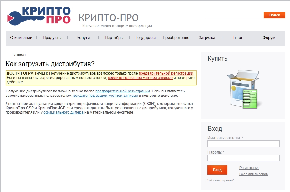kak-ustanovit-kriptopro-na-kompyuter-poshagovo-s-chego-nachat-im-3