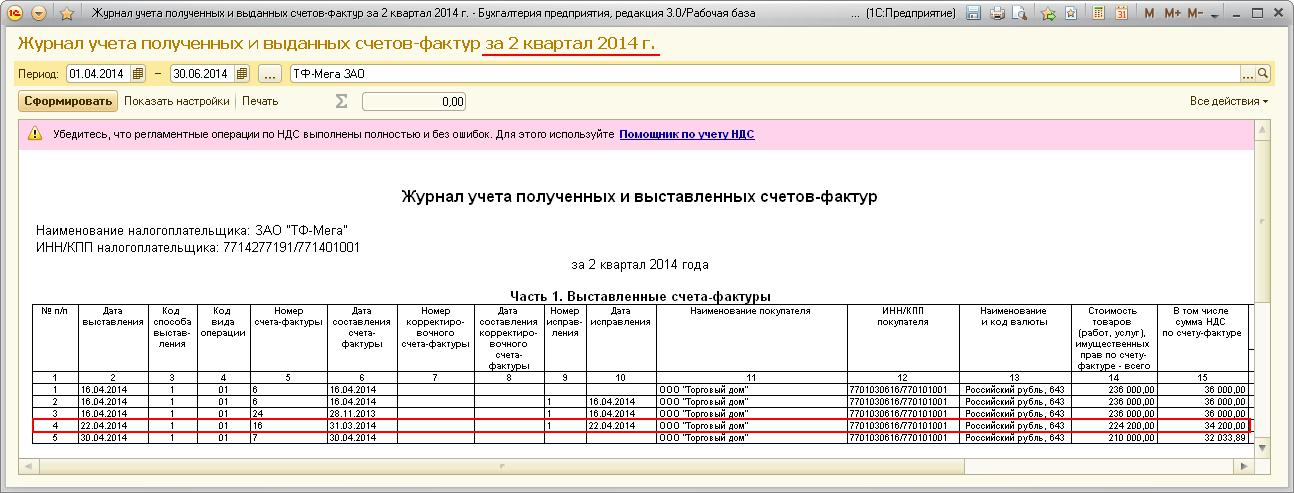 kod-tovara-rabot-uslug-v-upd-otkuda-beretsya-im-23