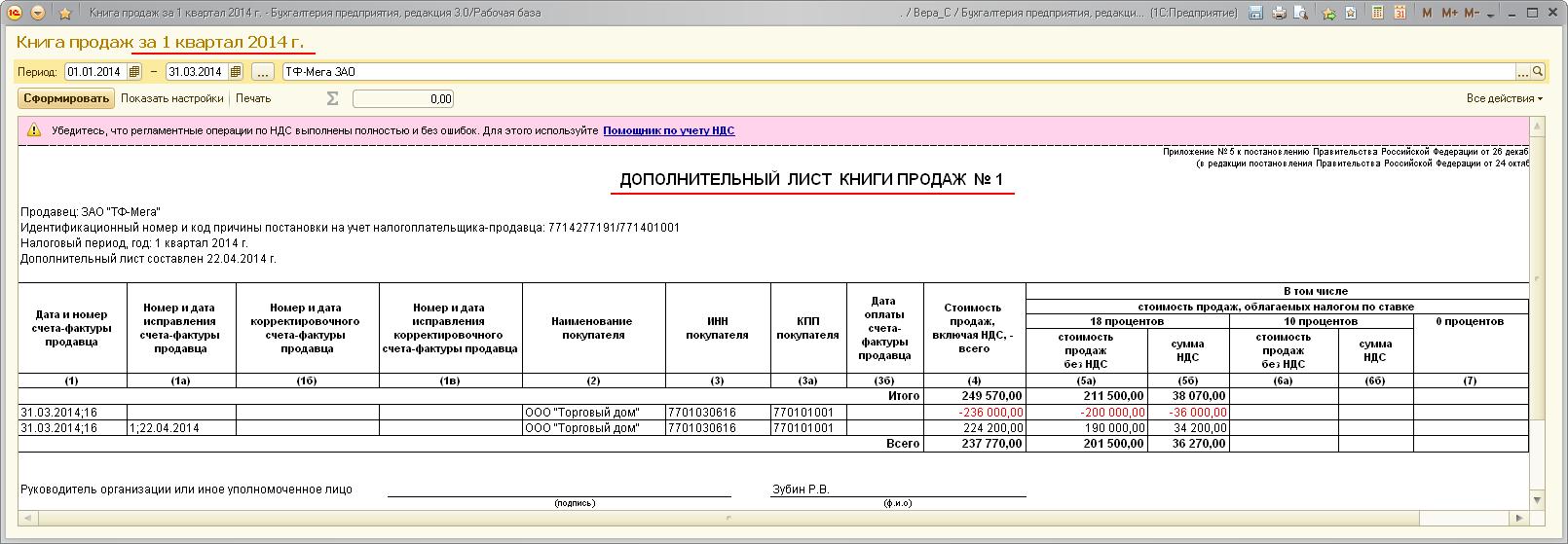 kod-tovara-rabot-uslug-v-upd-otkuda-beretsya-im-27