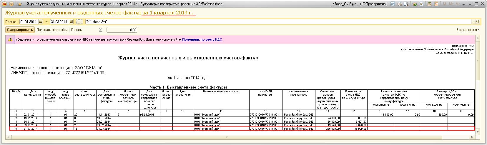 kod-tovara-rabot-uslug-v-upd-otkuda-beretsya-im-29