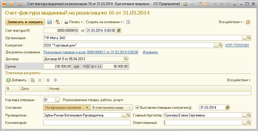 kod-tovara-rabot-uslug-v-upd-otkuda-beretsya-im-30