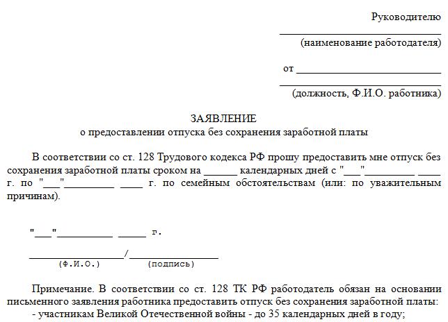 otpusk-po-lichnim-obstoyatelstvam-v-politsii-im-5