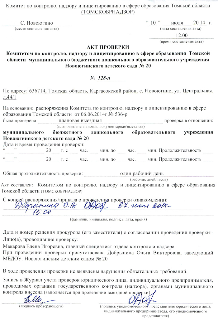 polozhenie-o-zakupkah-po-44-fz-dlya-mup-obrazets-2018-im-14