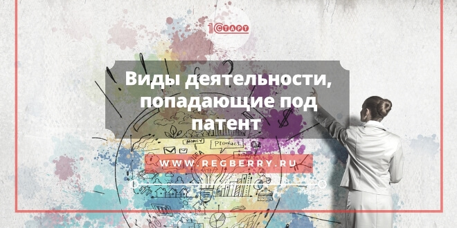 potentsialno-vozmozhniy-dohod-na-patente-v-2018-godu-im-26