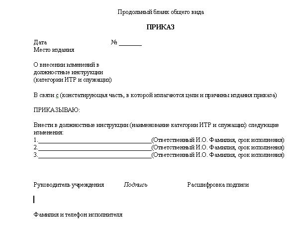 prikazi-po-osnovnoy-deyatelnosti-eto-kakie-prikazi-im-5
