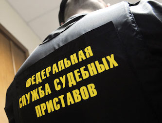 pristavi-ne-vziskivayut-dolg-po-ispolnitelnomu-listu-im-11