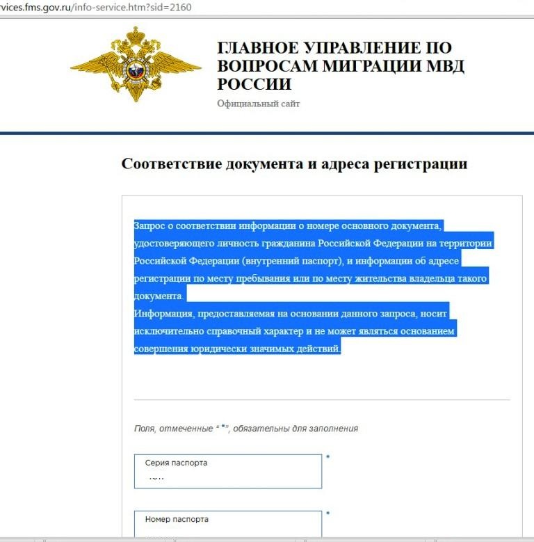 proverka-pasporta-na-deystvitelnost-im-25