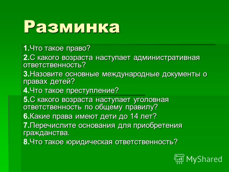 s-kakogo-vozrasta-nastupaet-administrativnaya-otvetstvennost-im-3