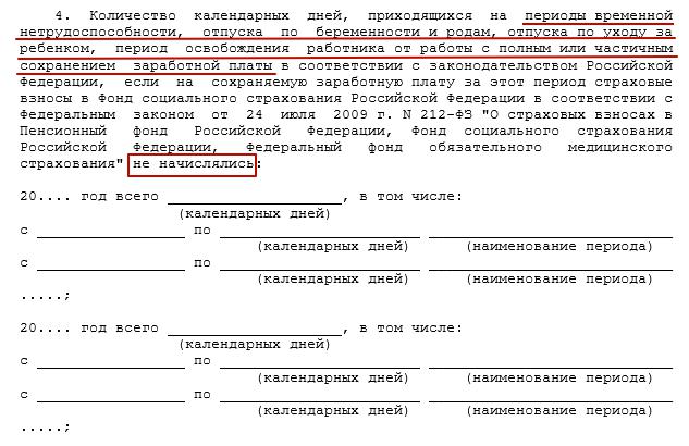 spravka-o-zadolzhennosti-po-zarabotnoy-plate-obrazets-im-13