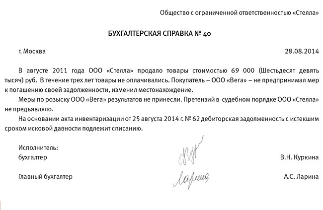 spravka-o-zadolzhennosti-po-zarabotnoy-plate-obrazets-im-19