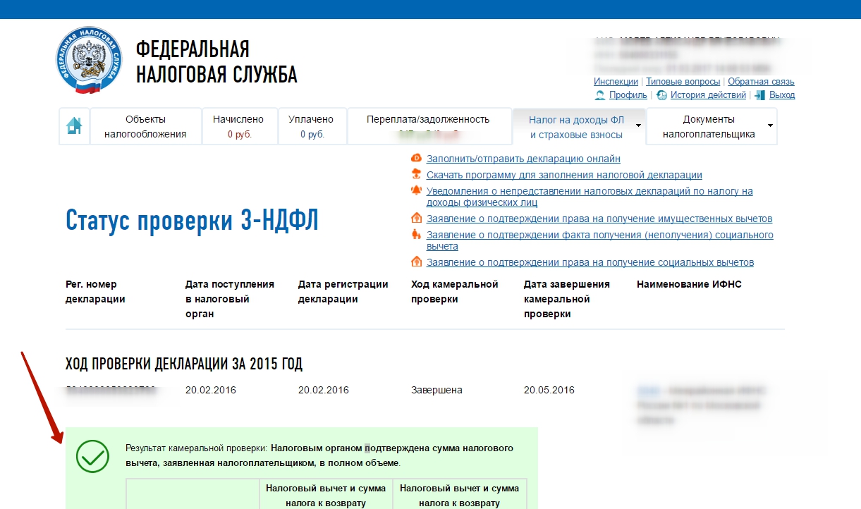 srok-vozvrata-ndfl-po-deklaratsii-3-ndfl-posle-kameralnoy-proverki-im-15