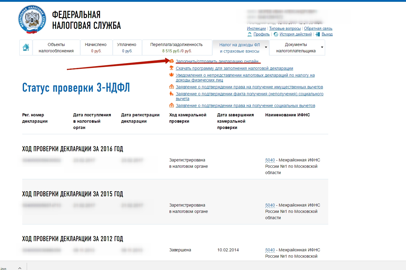 srok-vozvrata-ndfl-po-deklaratsii-3-ndfl-posle-kameralnoy-proverki-im-16