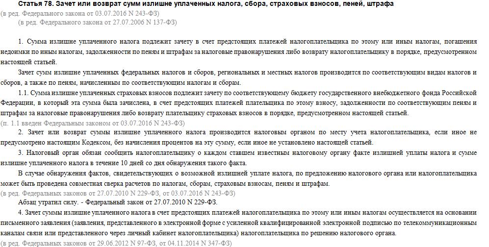 srok-vozvrata-ndfl-po-deklaratsii-3-ndfl-posle-kameralnoy-proverki-im-21