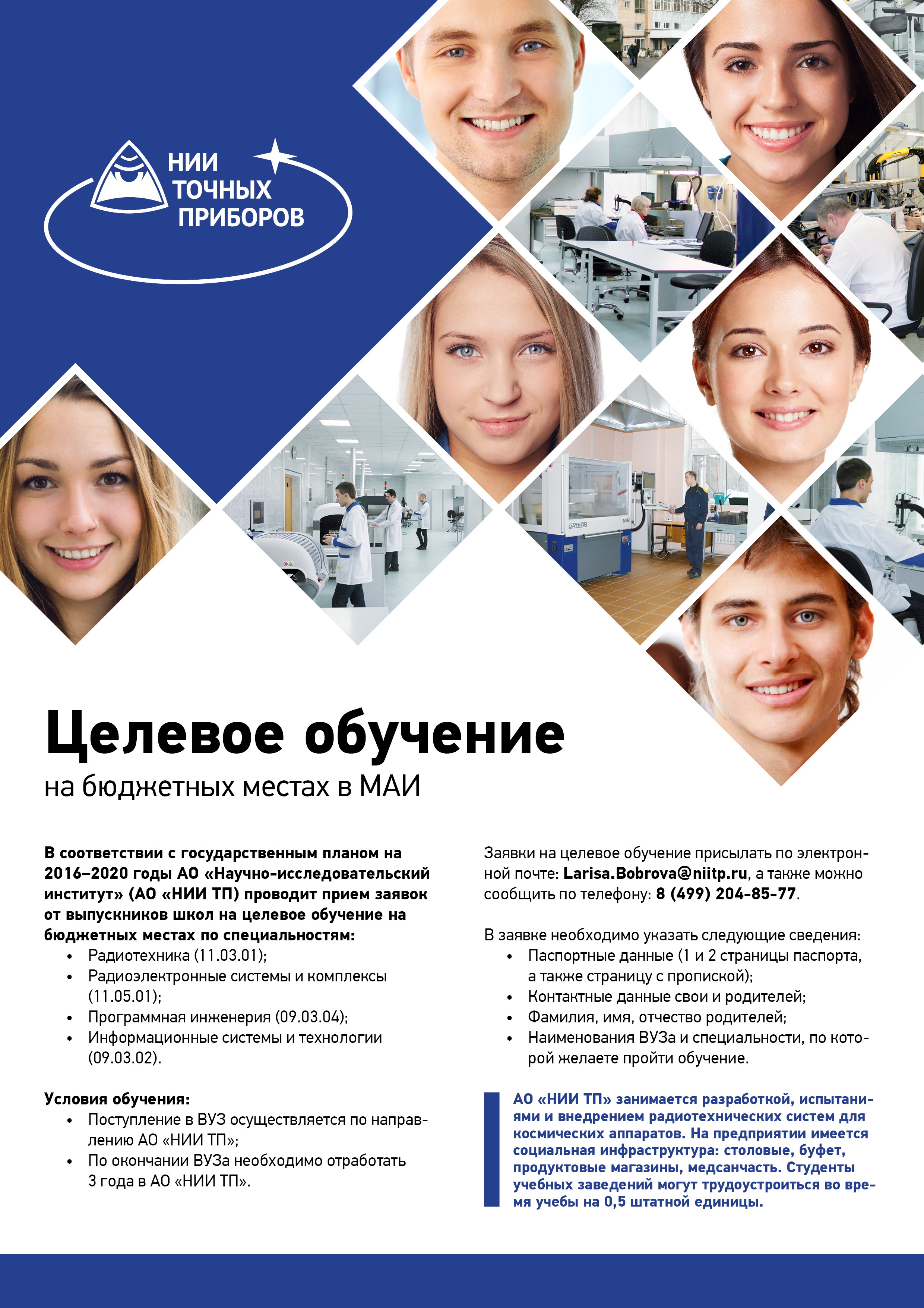 tselevaya-kvota-na-obuchenie-chto-eto-im-7