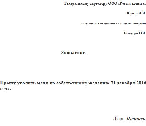 uvolnenie-v-period-ispitatelnogo-sroka-po-sobstvennomu-zhelaniyu-im-20