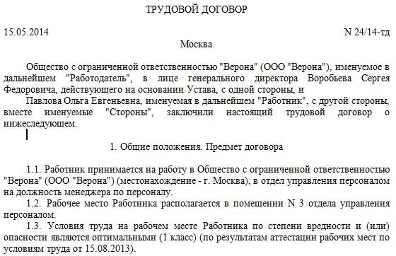 uvolnenie-v-period-ispitatelnogo-sroka-po-sobstvennomu-zhelaniyu-im-8